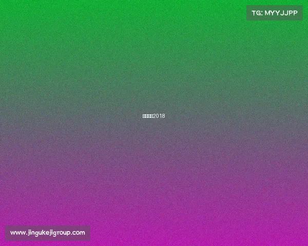 巴塞罗那2018 巴塞罗那2018